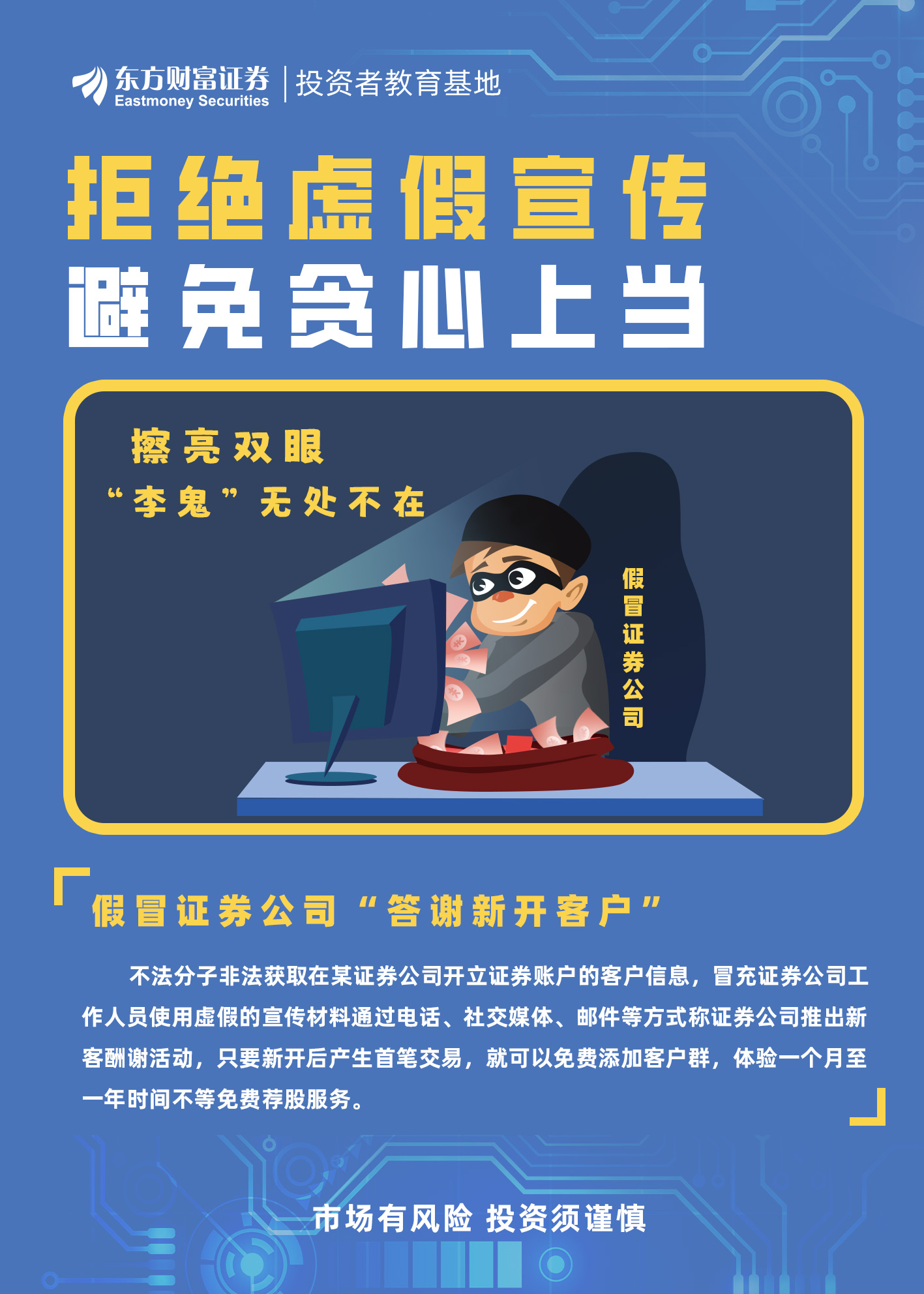 执两用中打一生肖,警惕虚假宣传-全面释义、解释与落实、科学解答解释落实