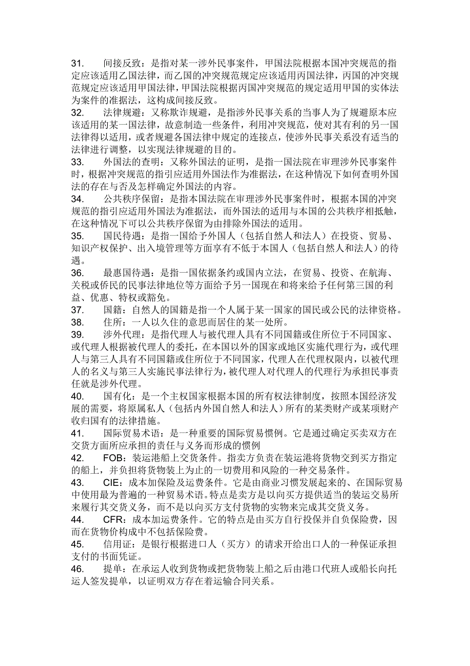 欲钱看放风筝断了线打一最佳准确生肖警惕虚假宣传、全面解答与解释、前沿解答解释落实